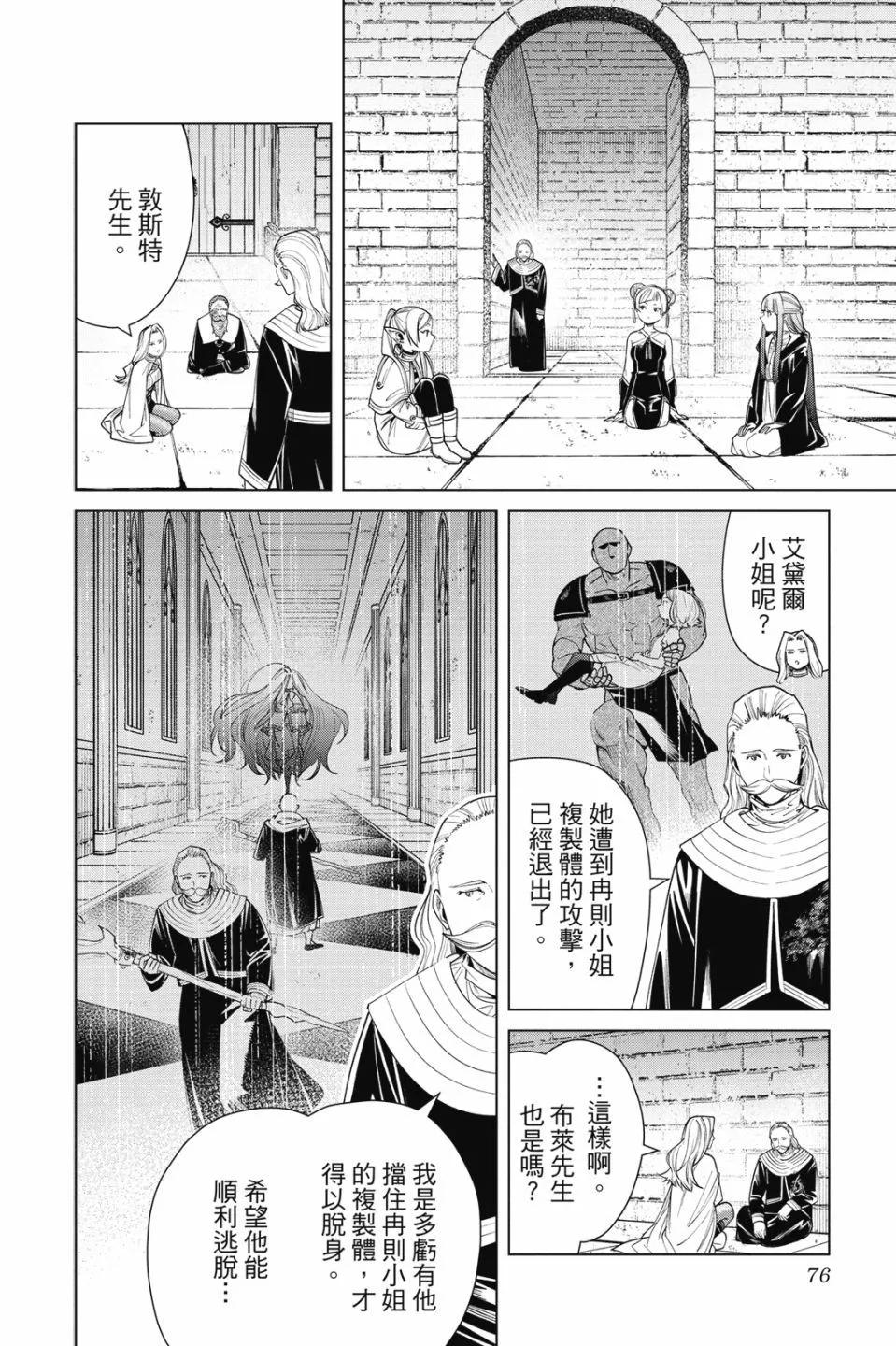 第 78 页