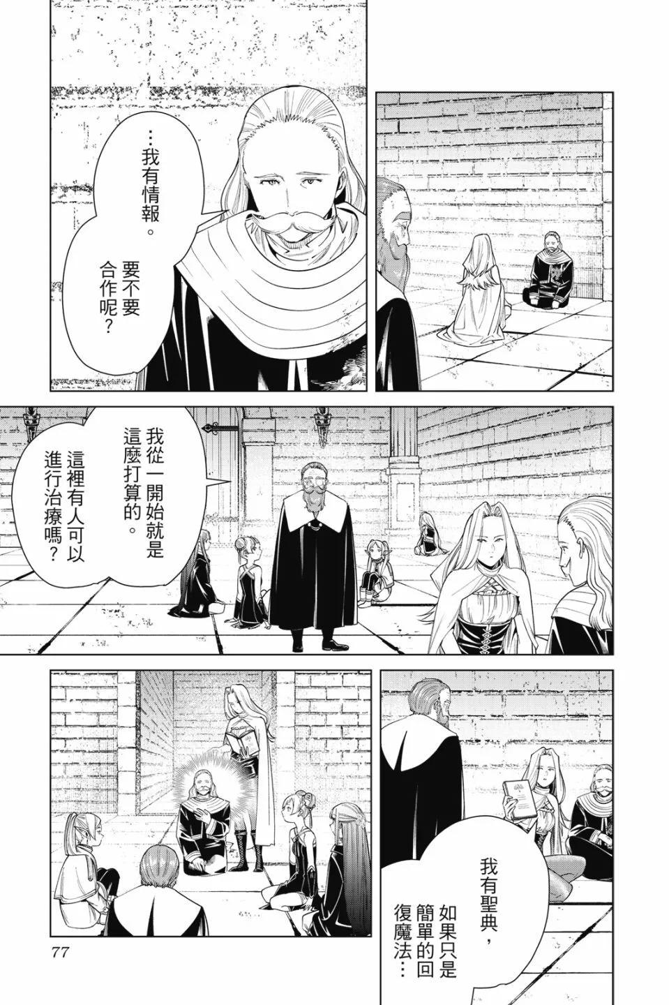 第 79 页