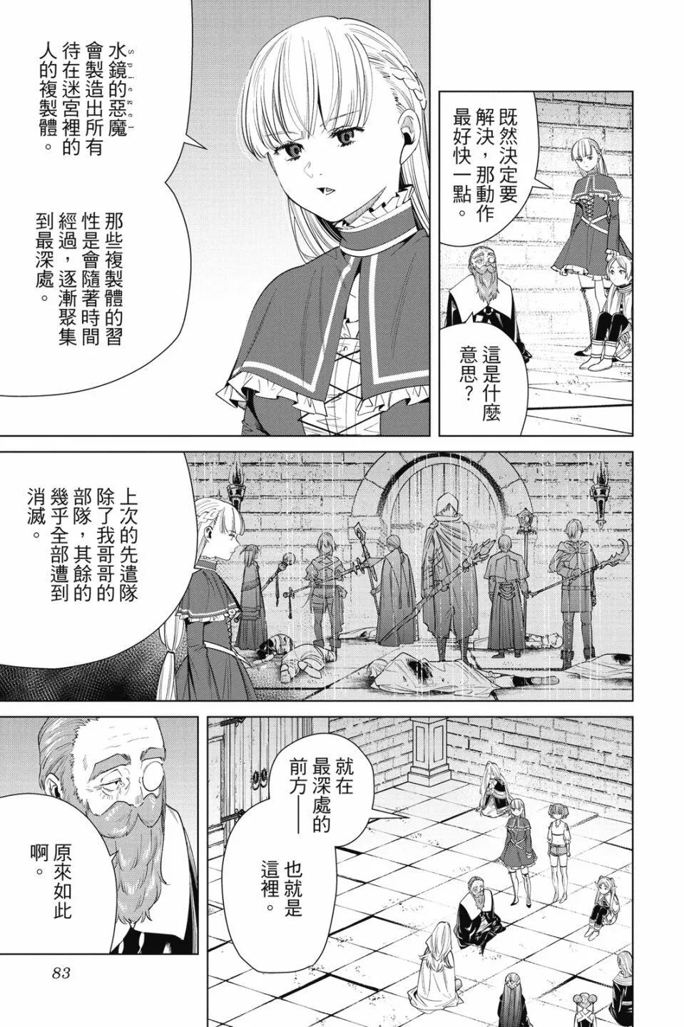 第 85 页