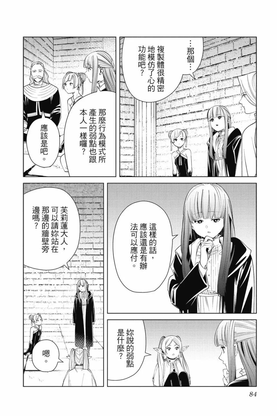 第 86 页