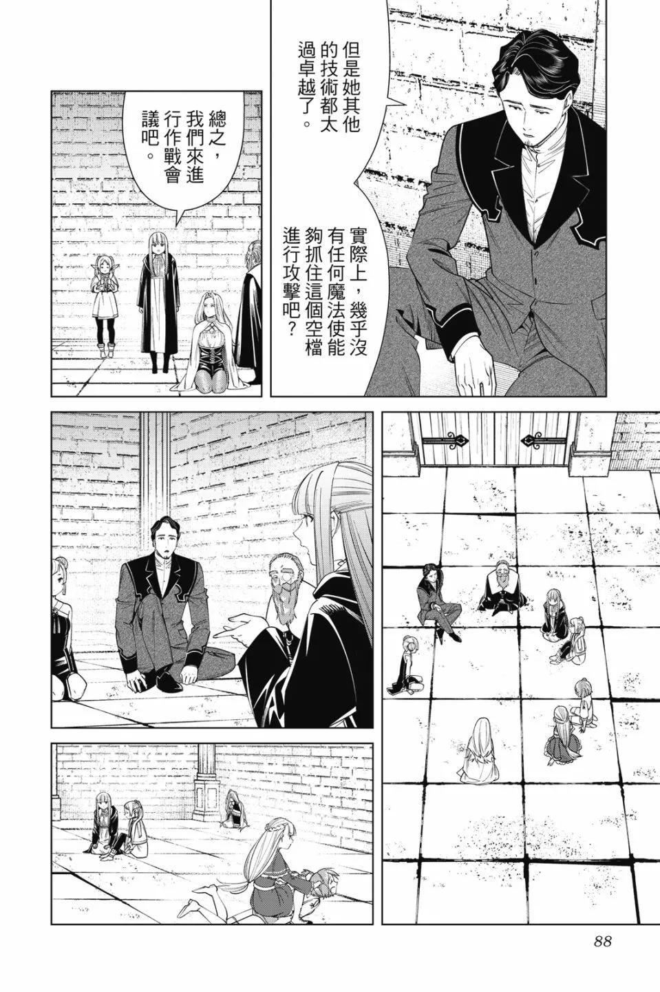 第 90 页