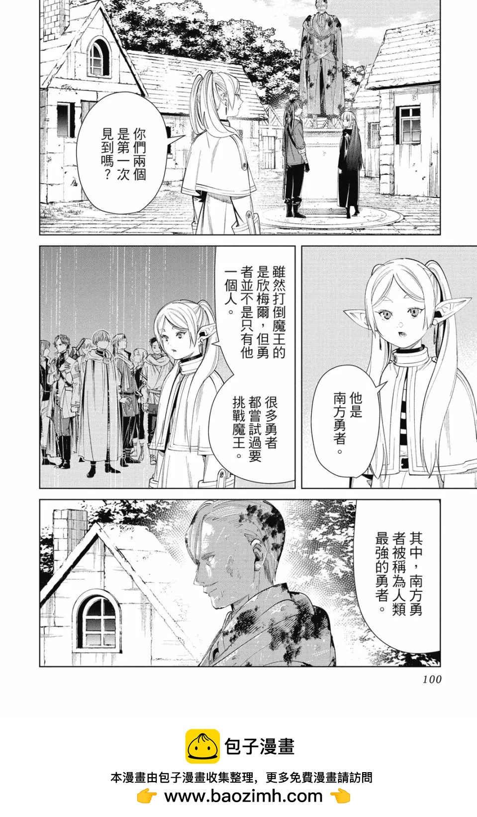 第 100 页
