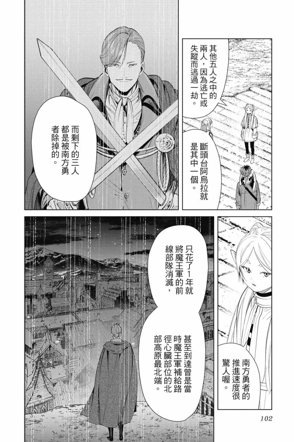 第 102 页
