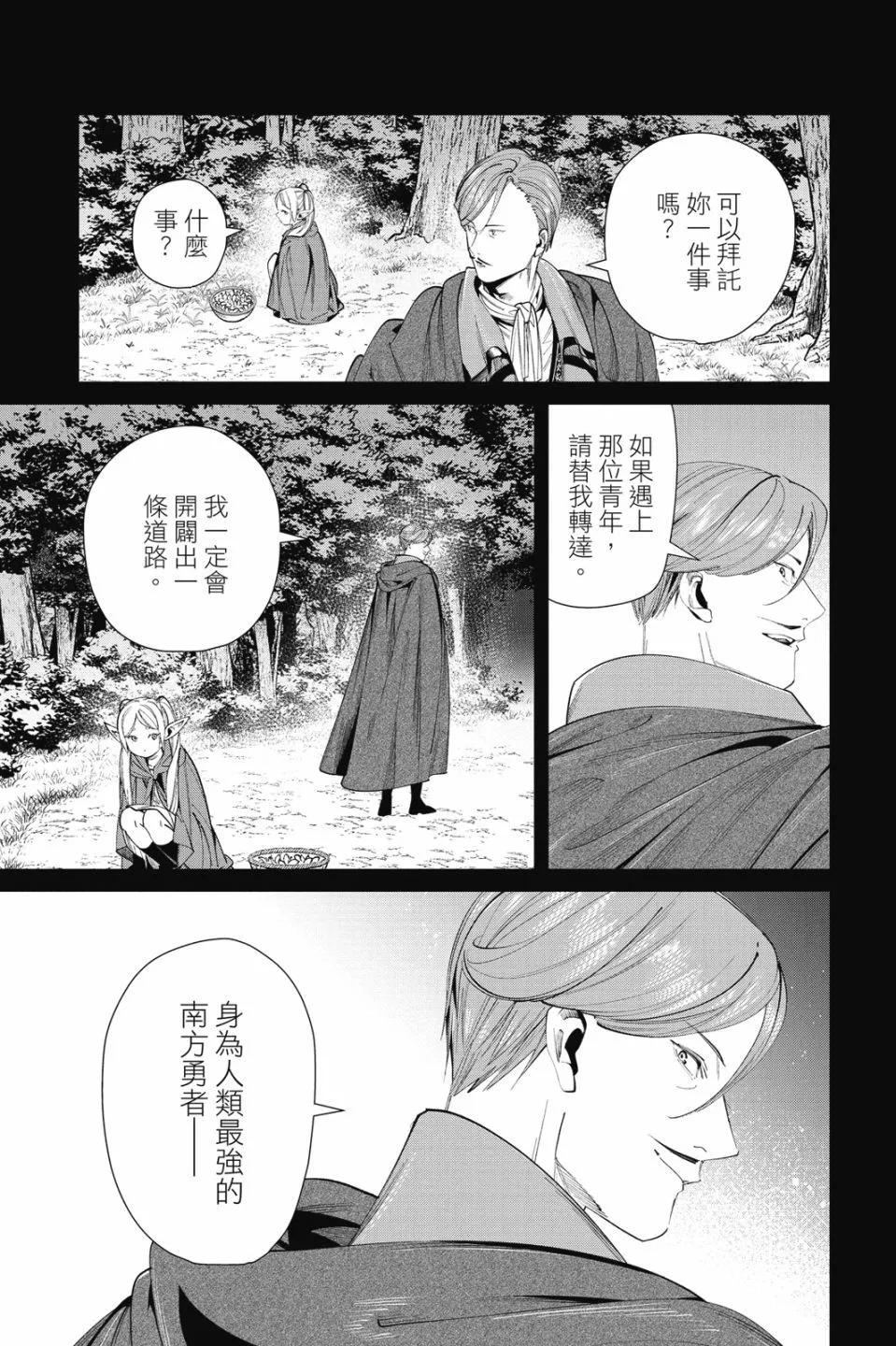 第 111 页