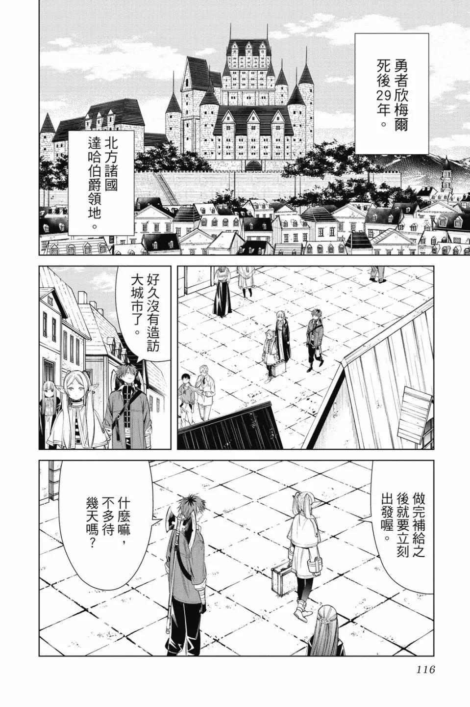 第 116 页