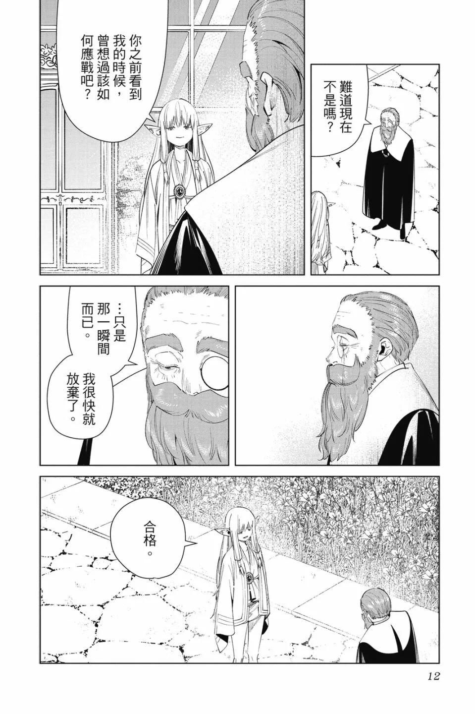 第 12 页