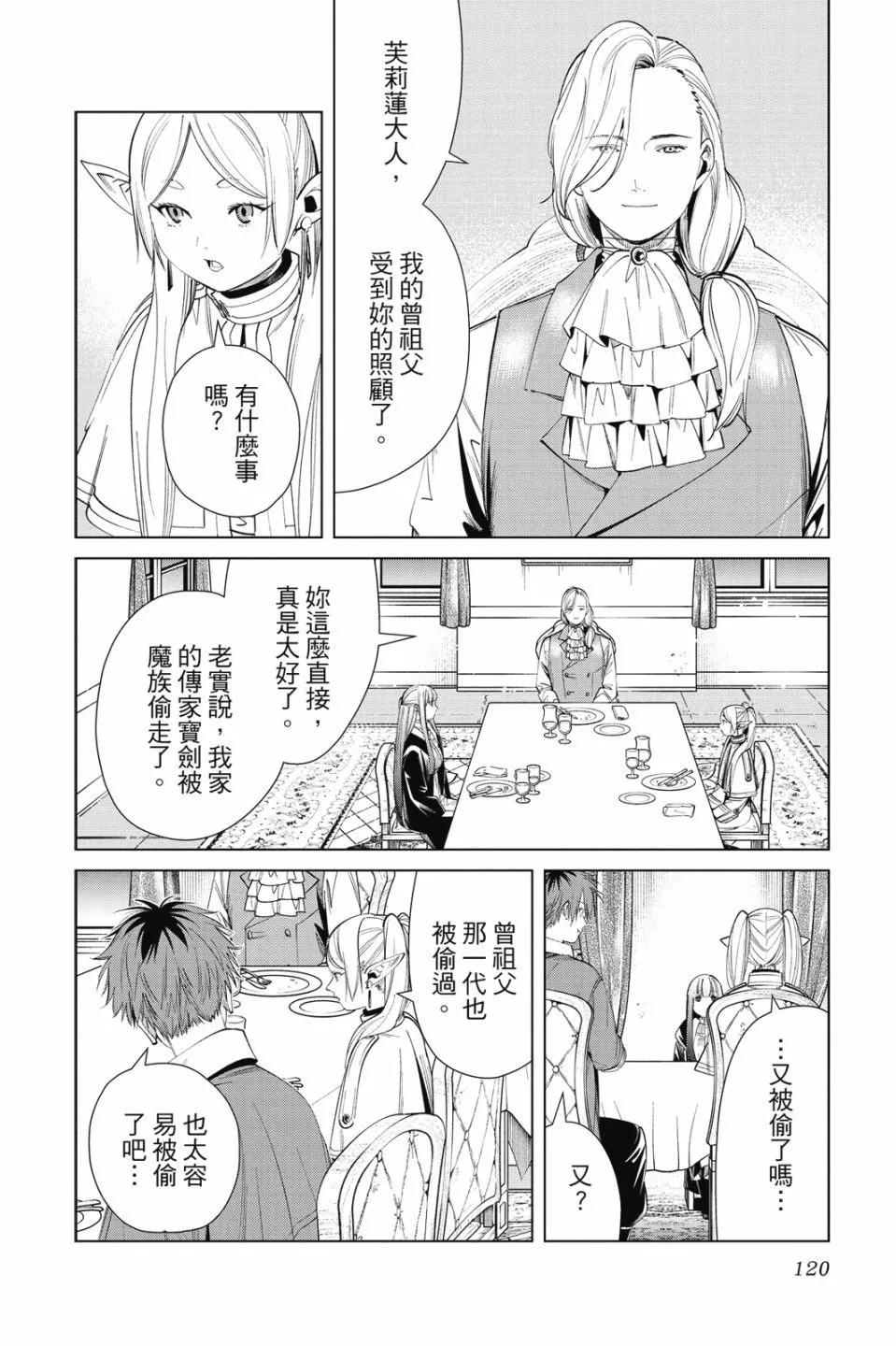 第 120 页