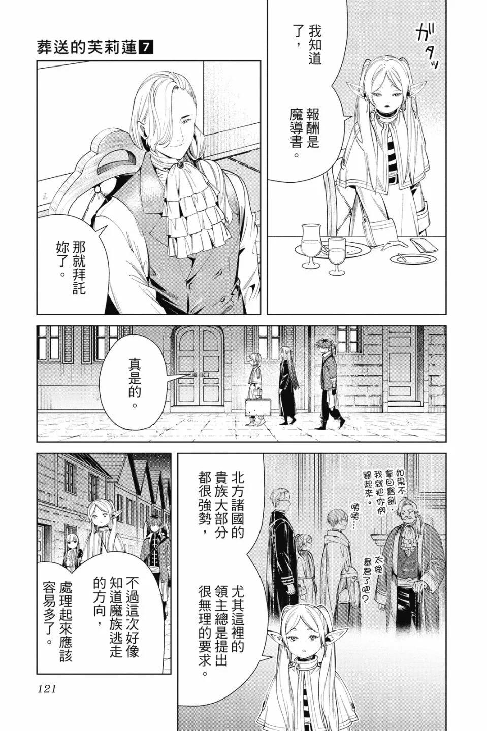 第 121 页