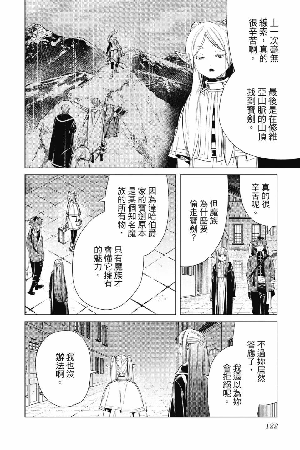 第 122 页