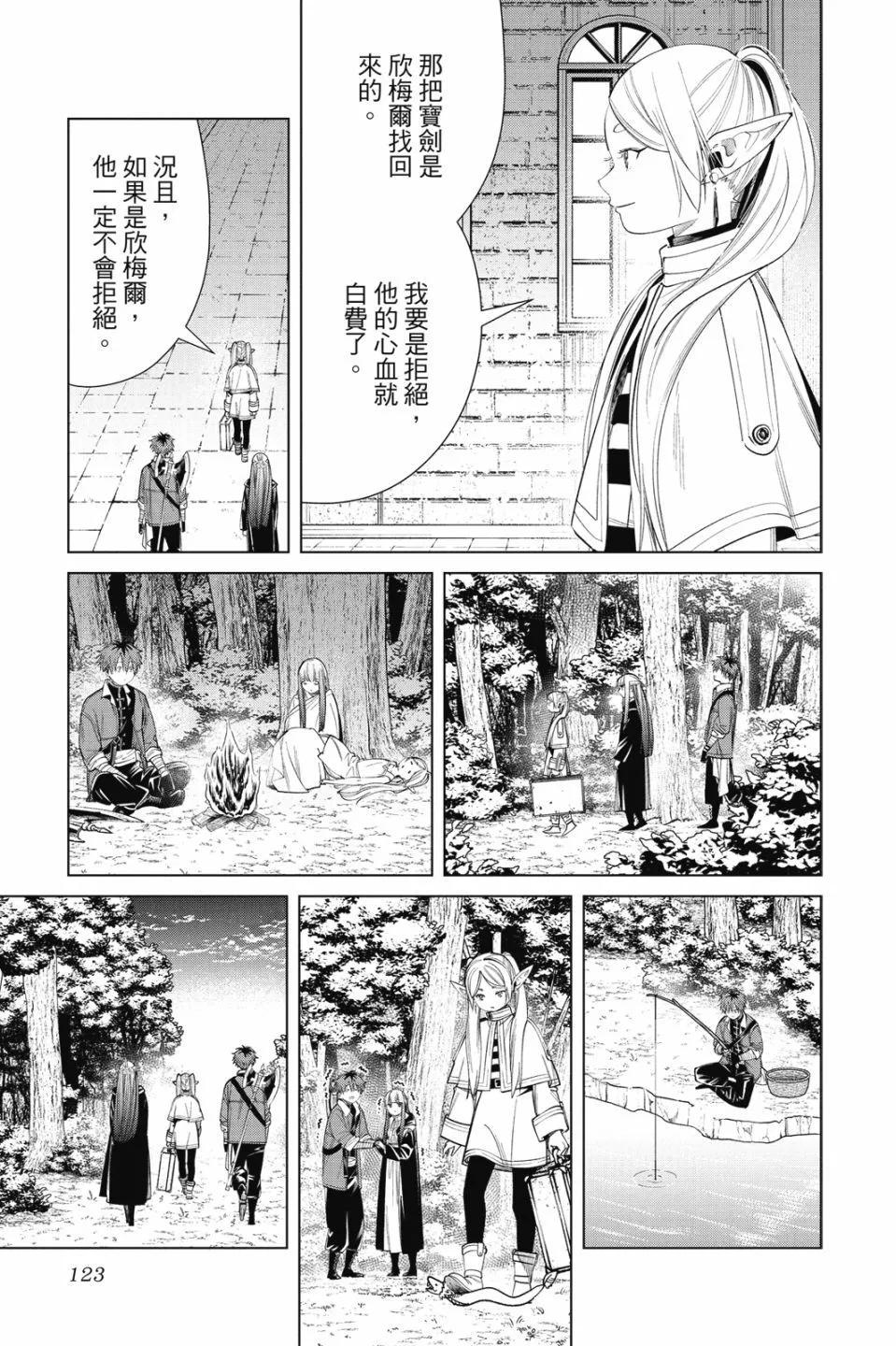 第 123 页