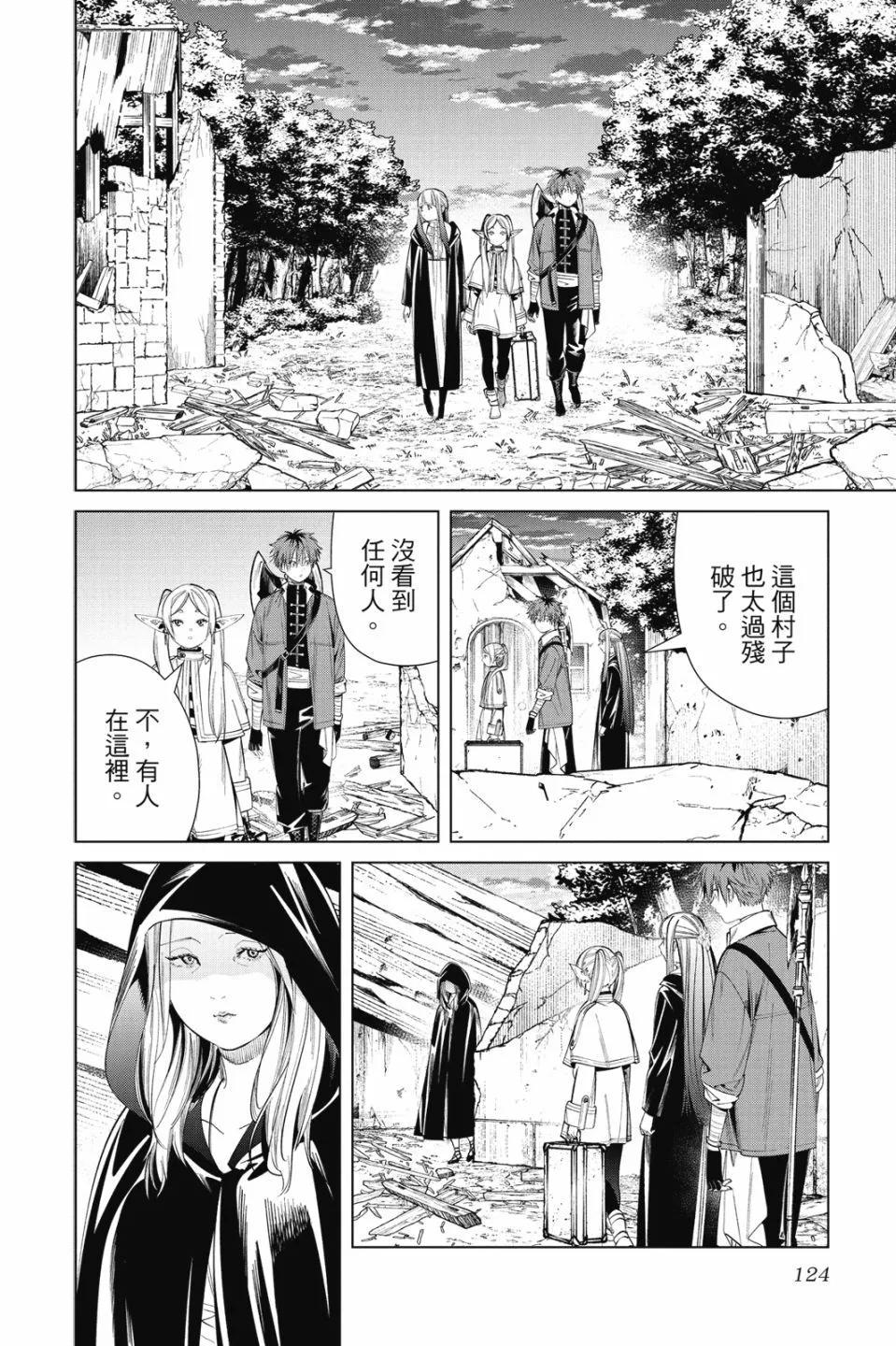 第 124 页