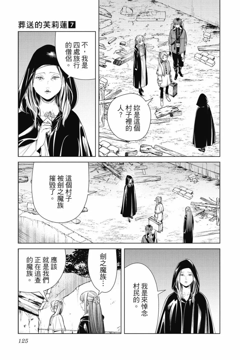 第 125 页