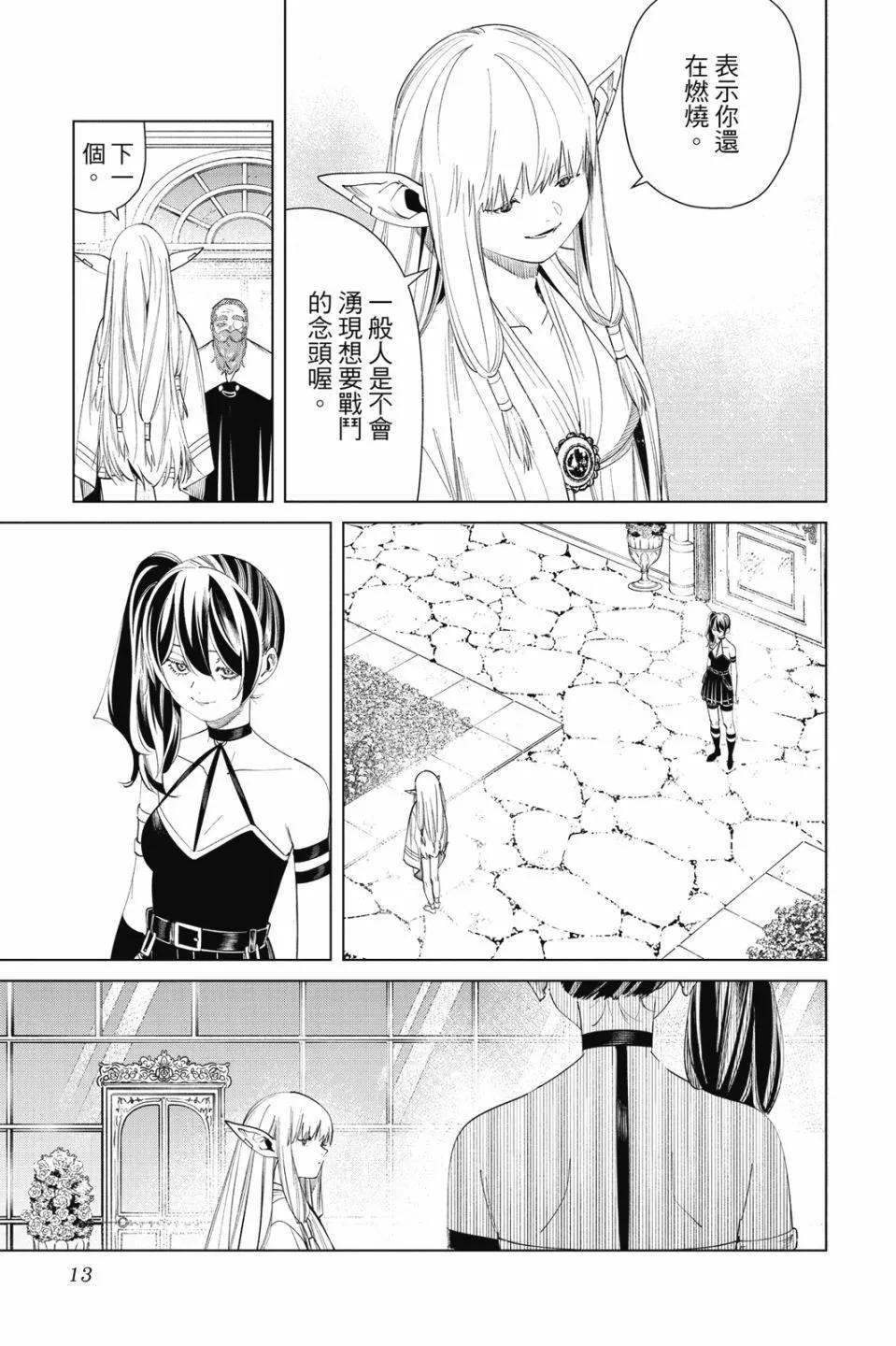 第 13 页