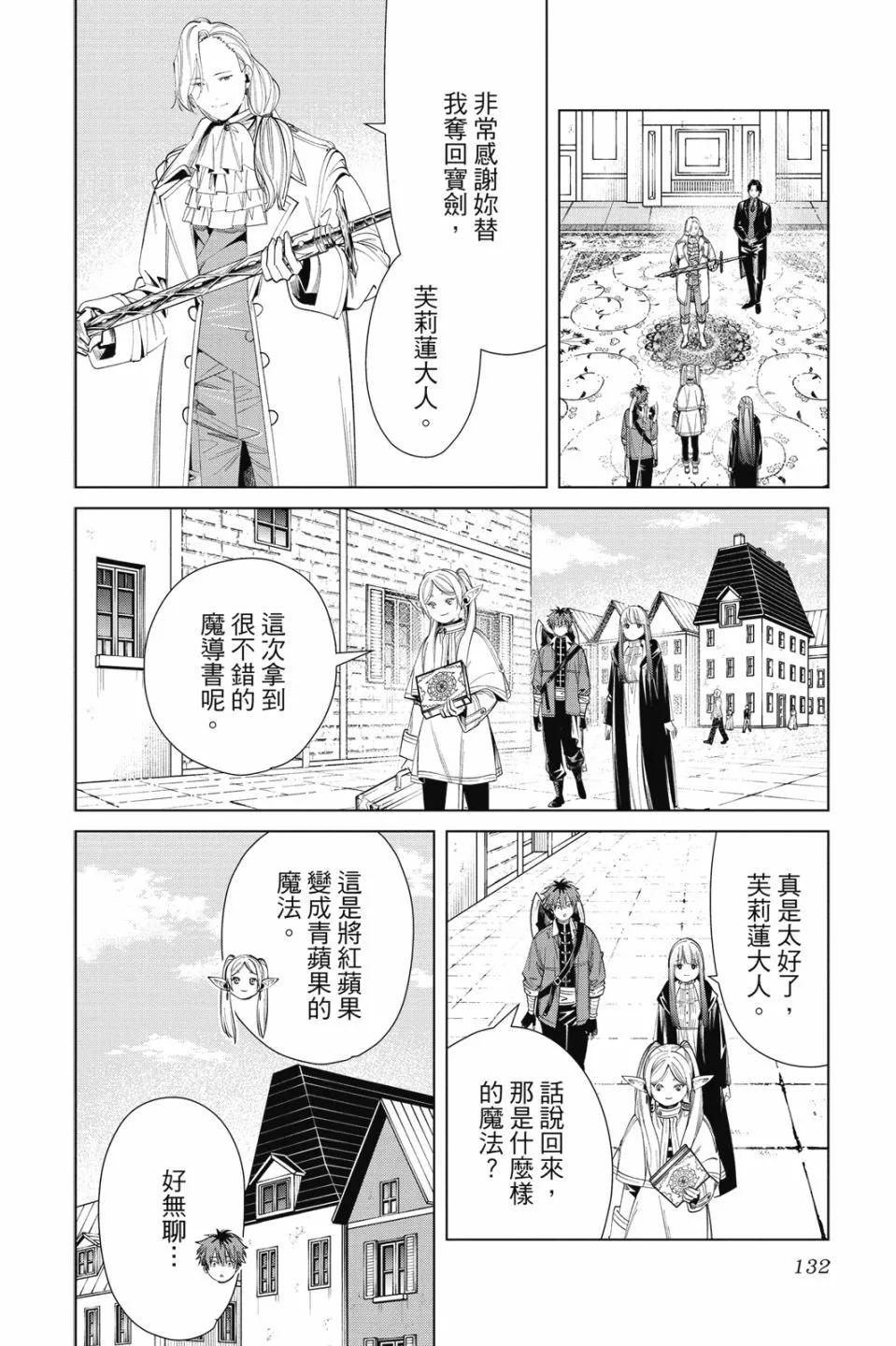第 132 页