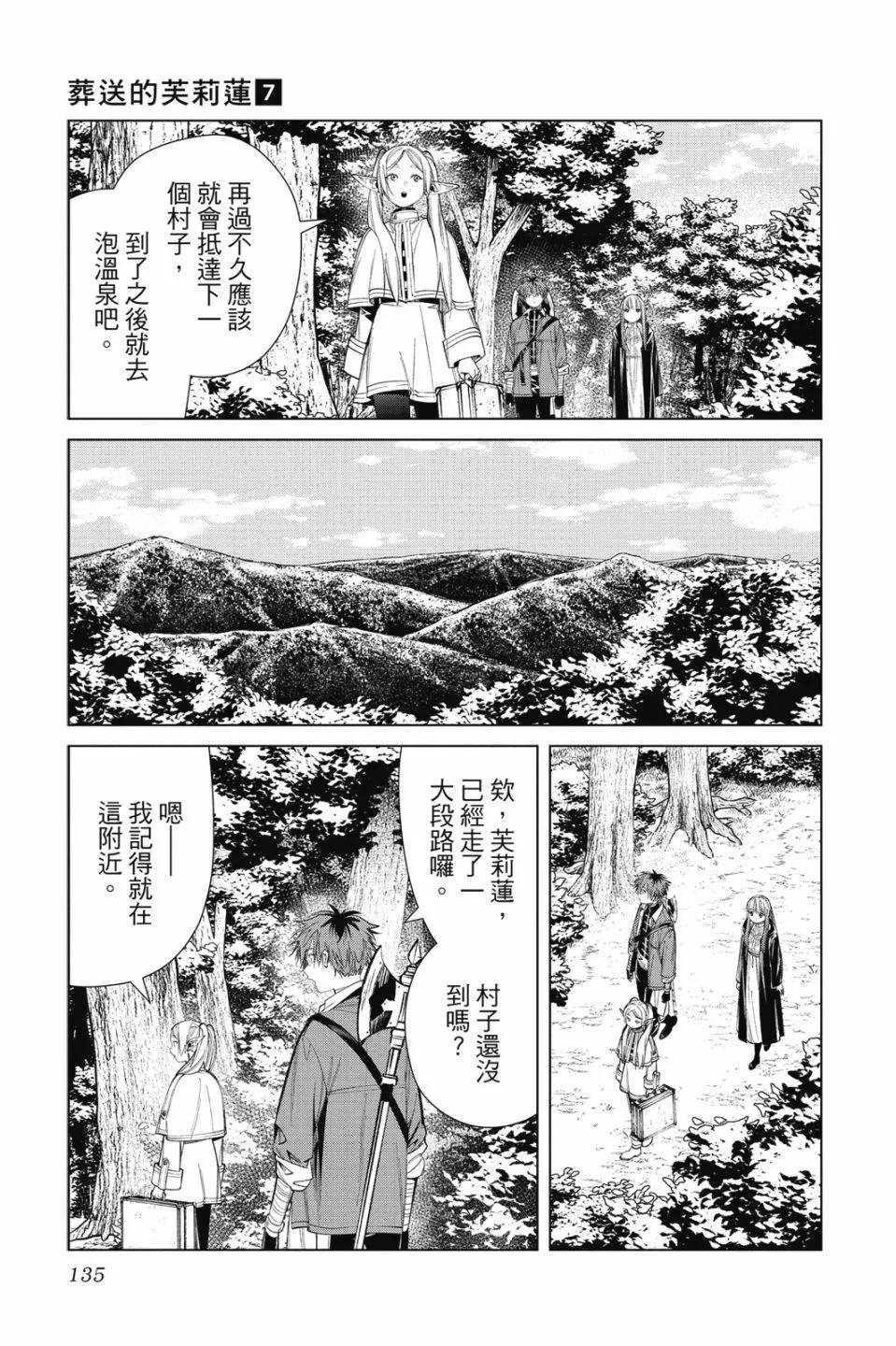 第 135 页