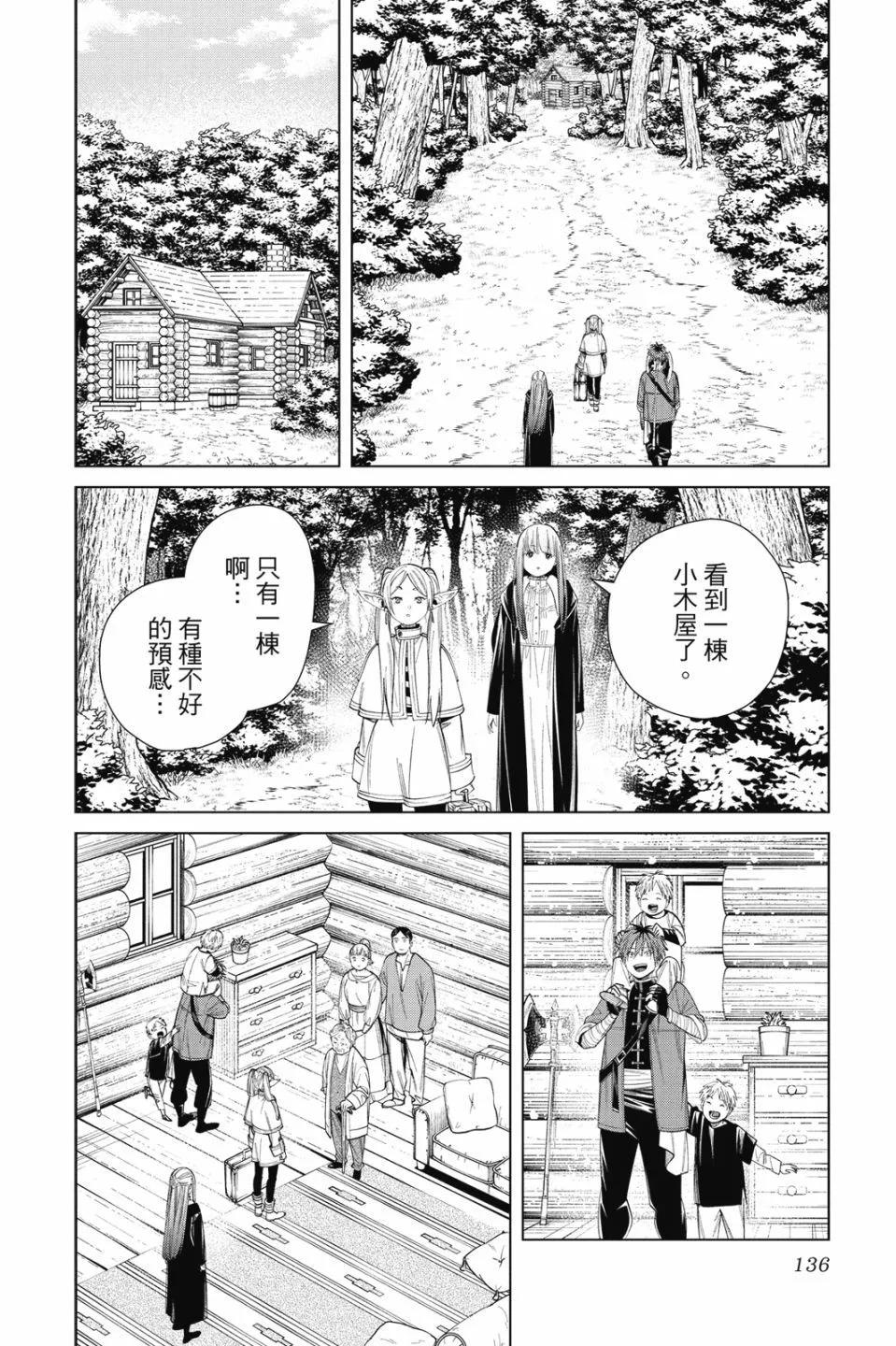 第 136 页