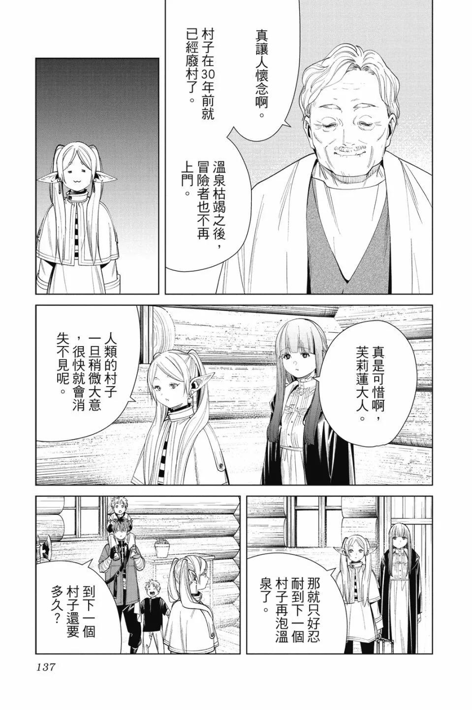 第 137 页