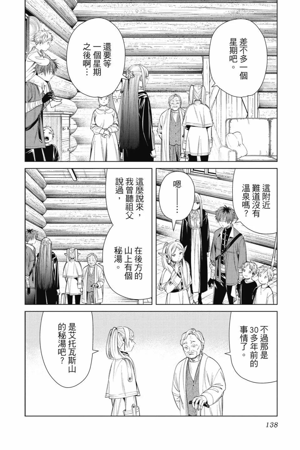第 138 页