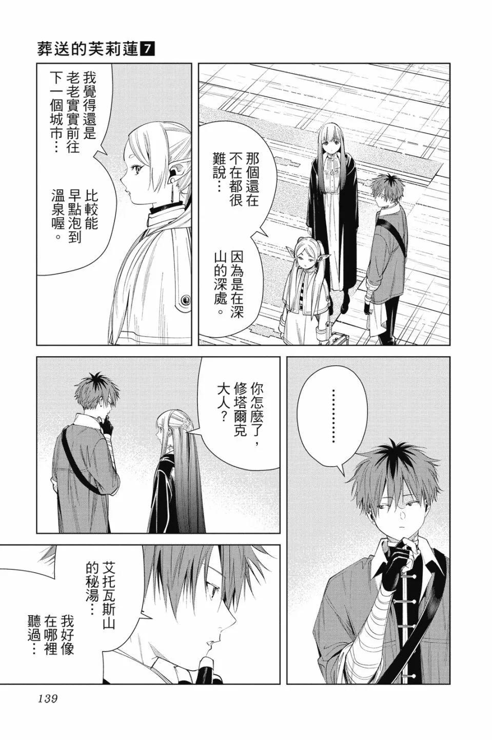 第 139 页