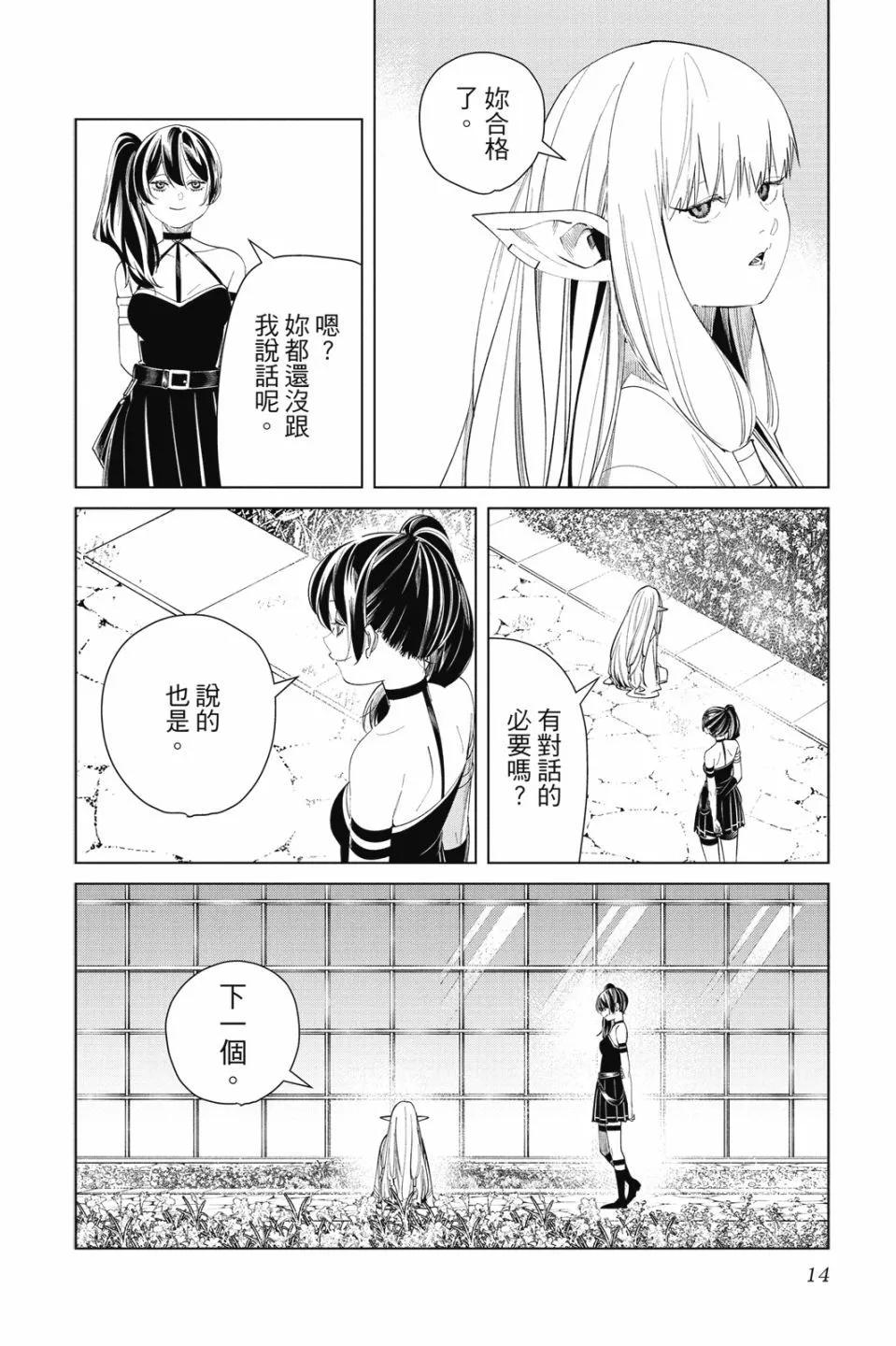 第 14 页