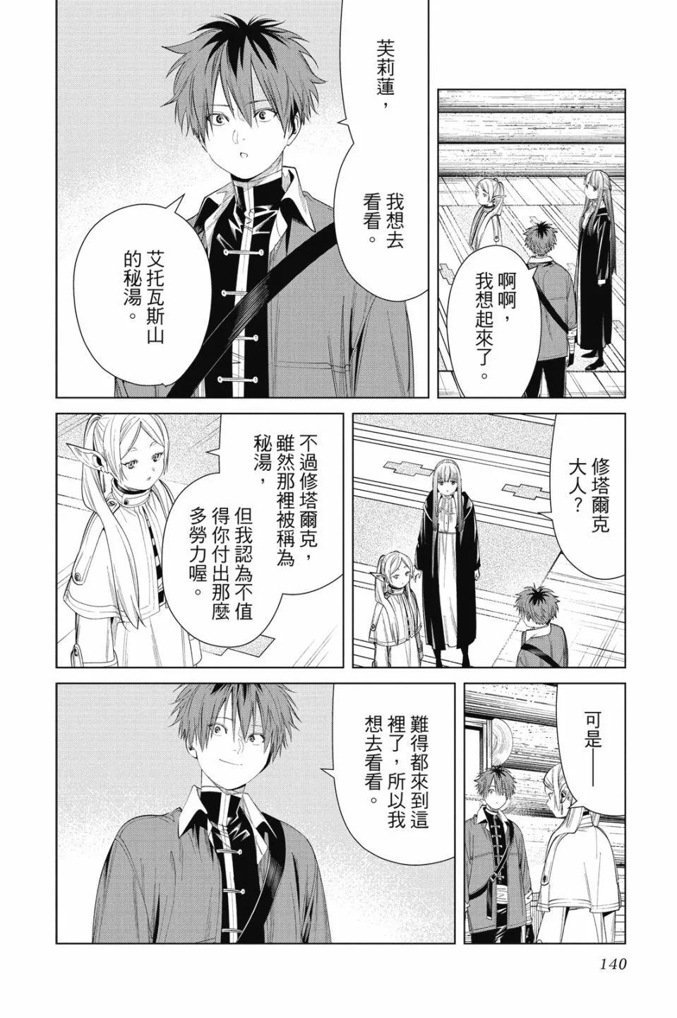 第 140 页