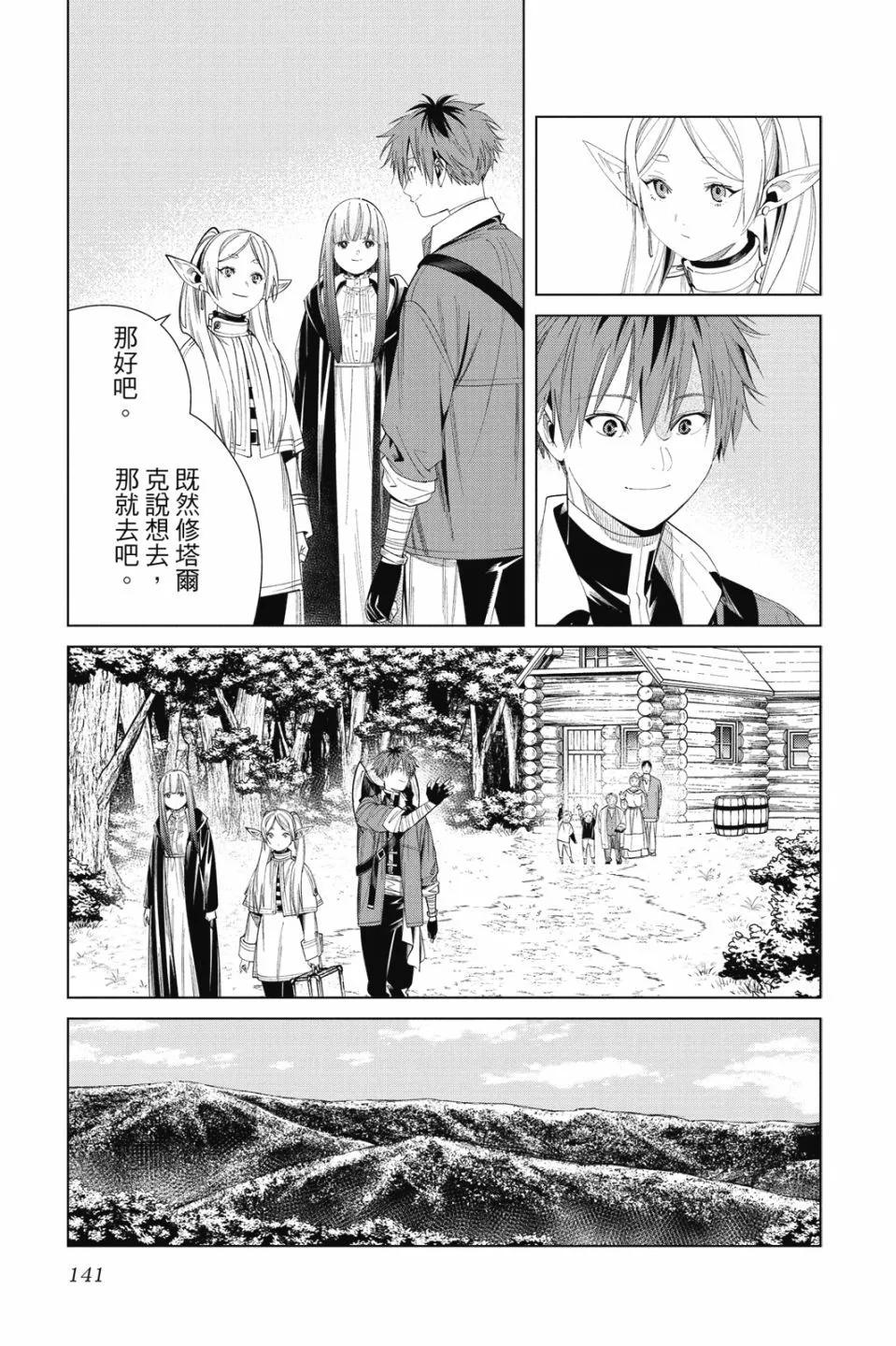 第 141 页