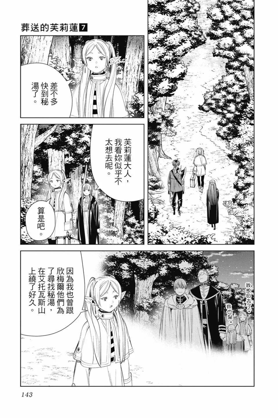 第 143 页