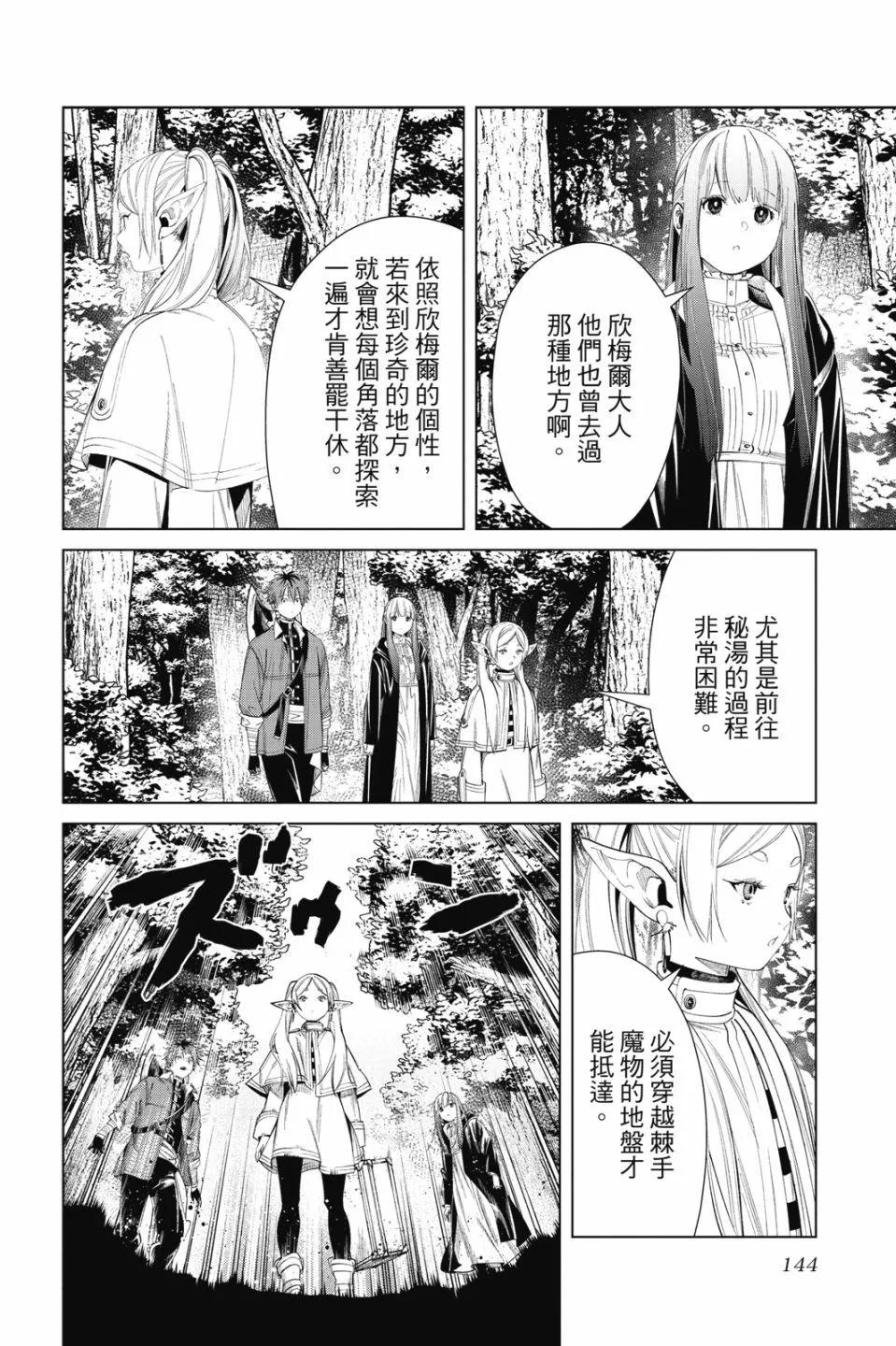 第 144 页