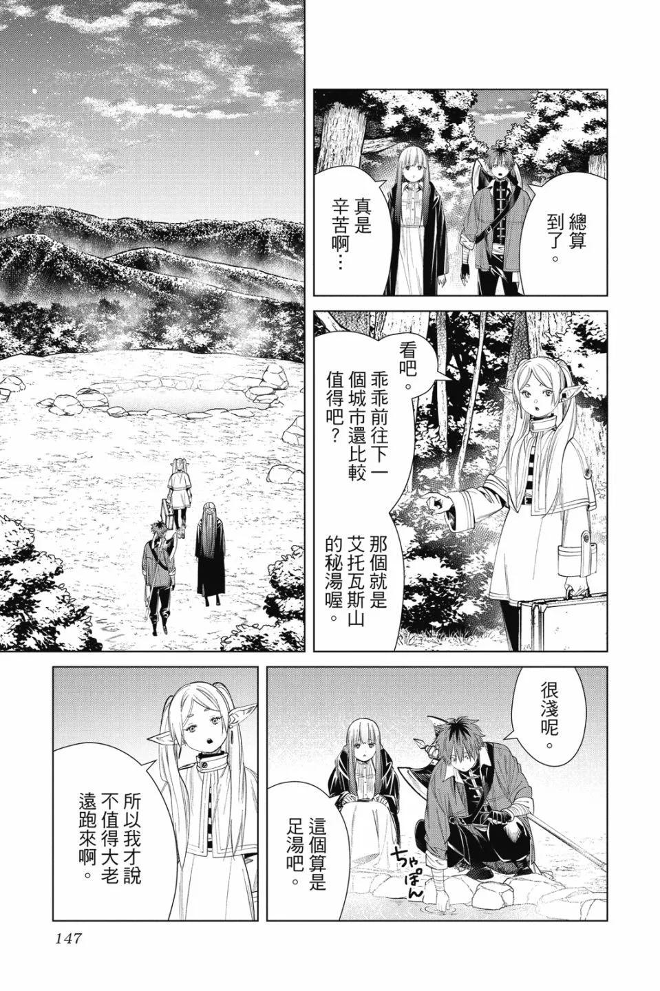第 147 页