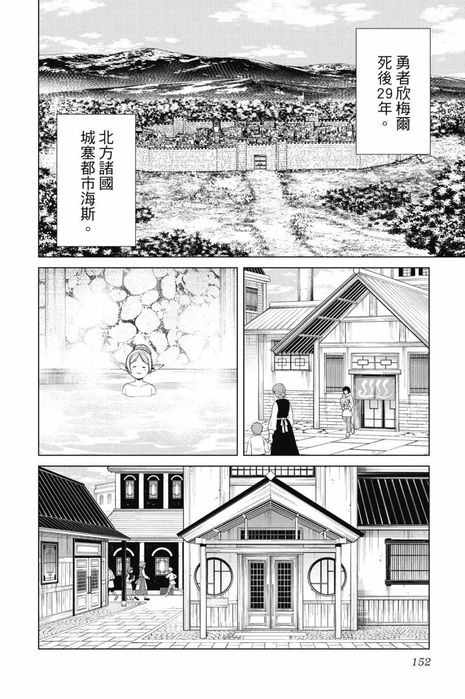 第 152 页