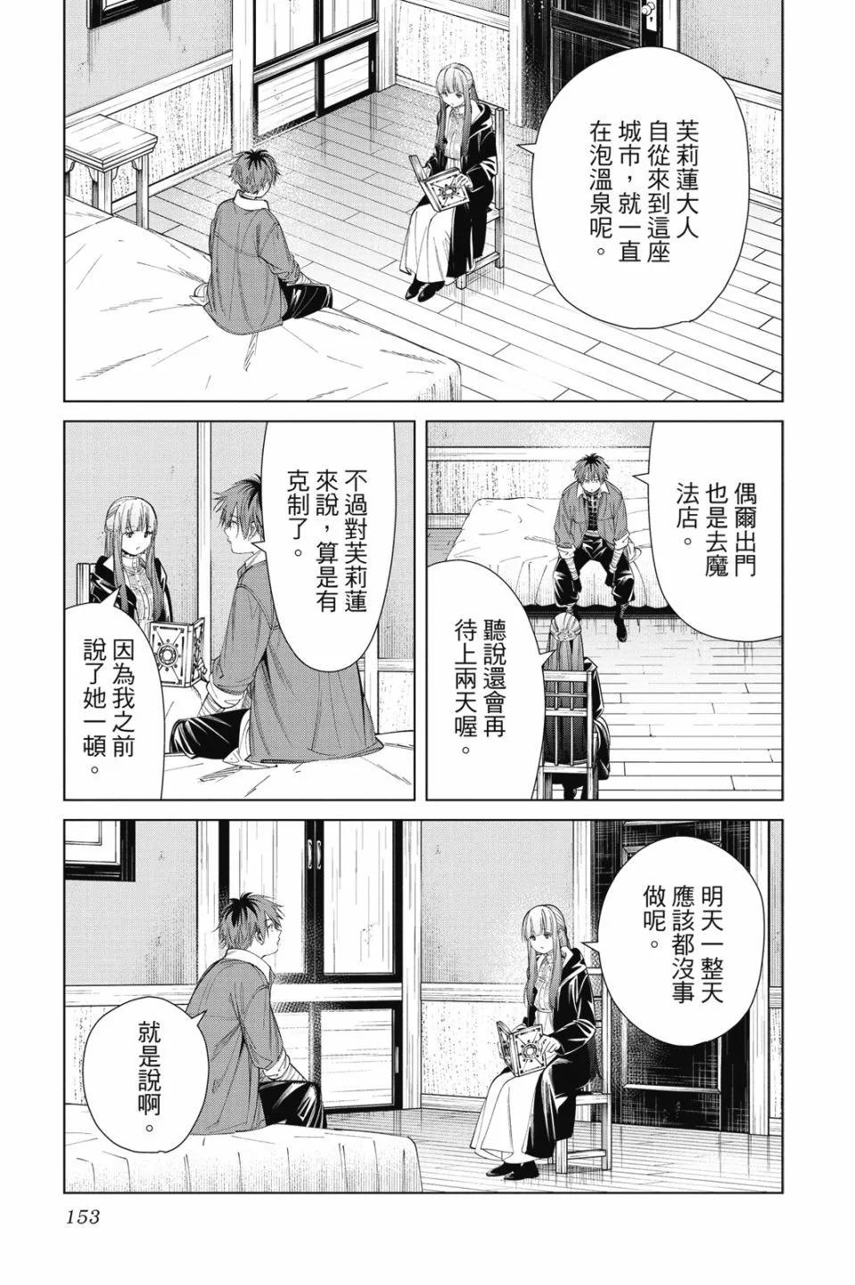 第 153 页
