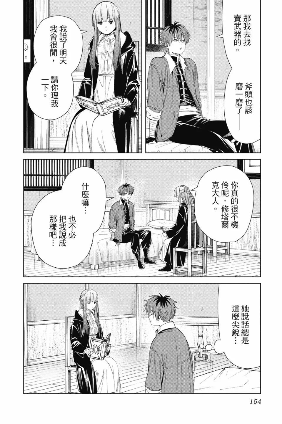 第 154 页