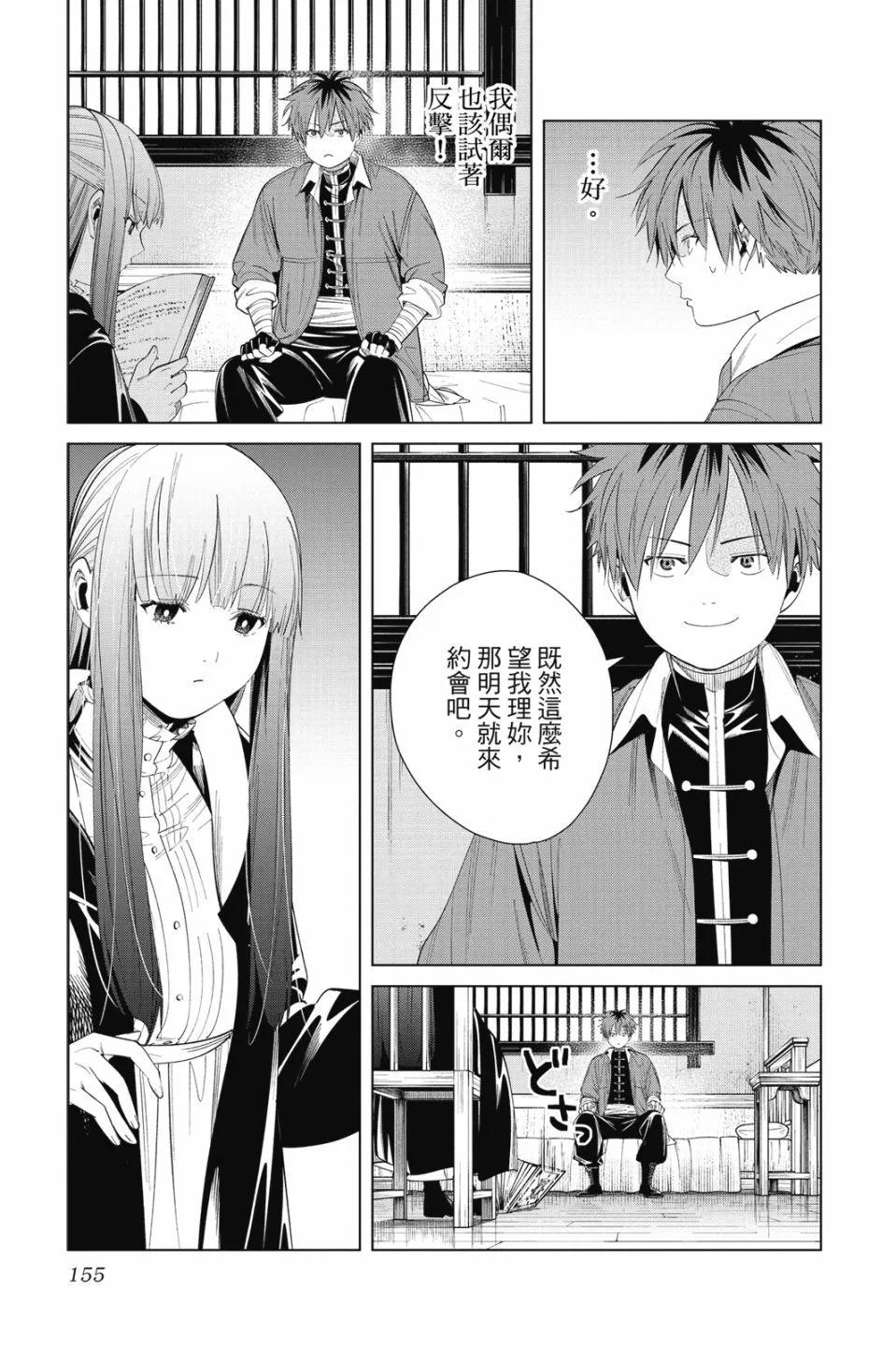 第 155 页