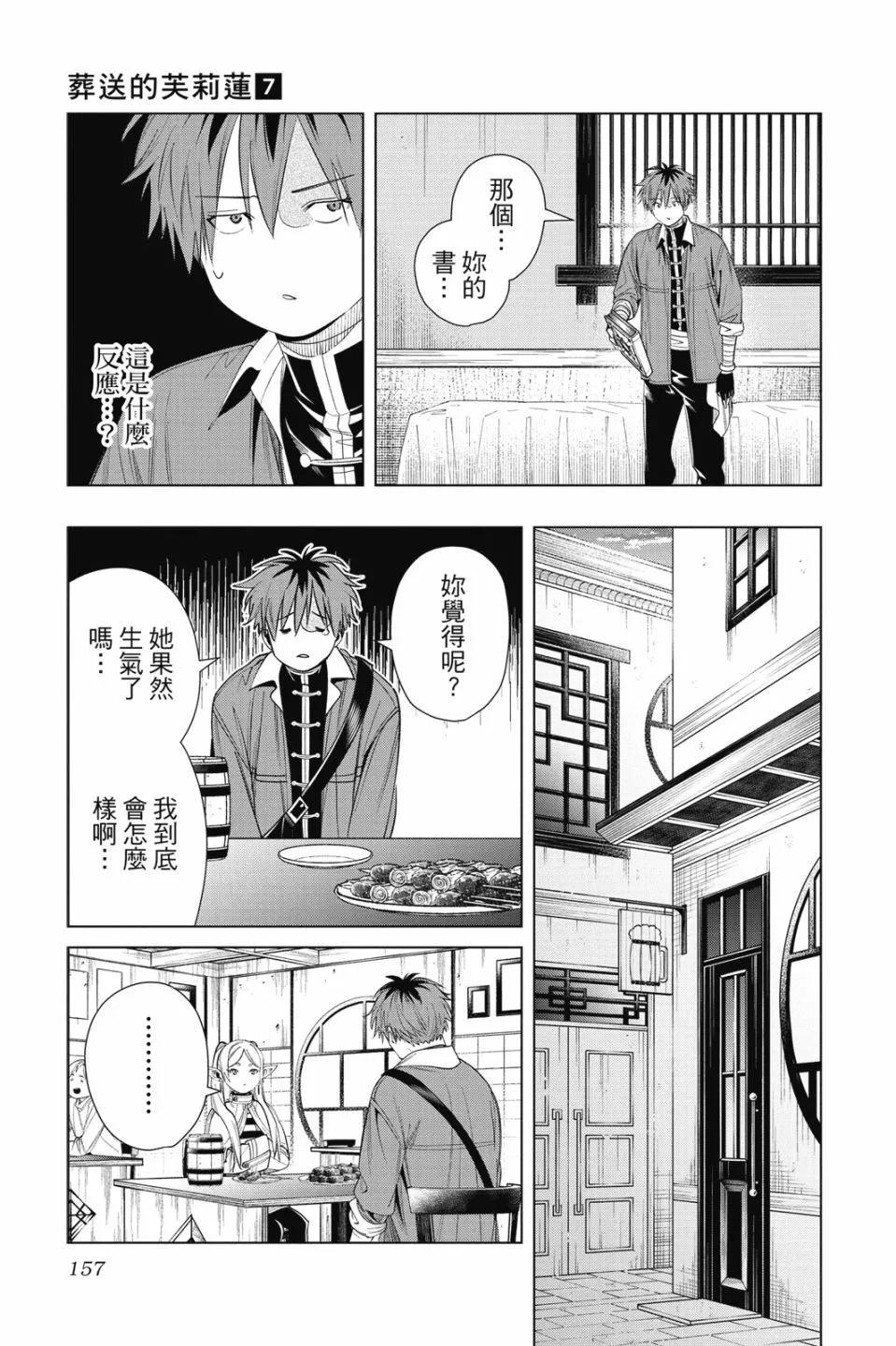 第 157 页
