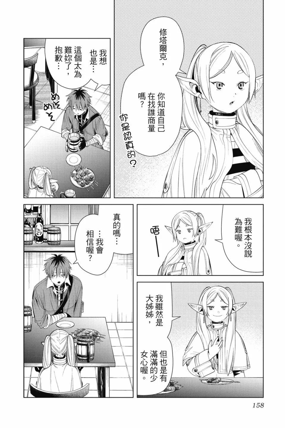 第 158 页