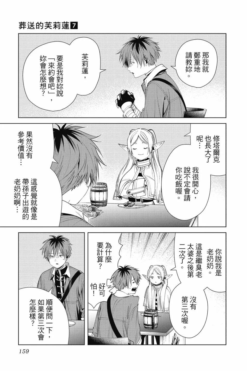 第 159 页