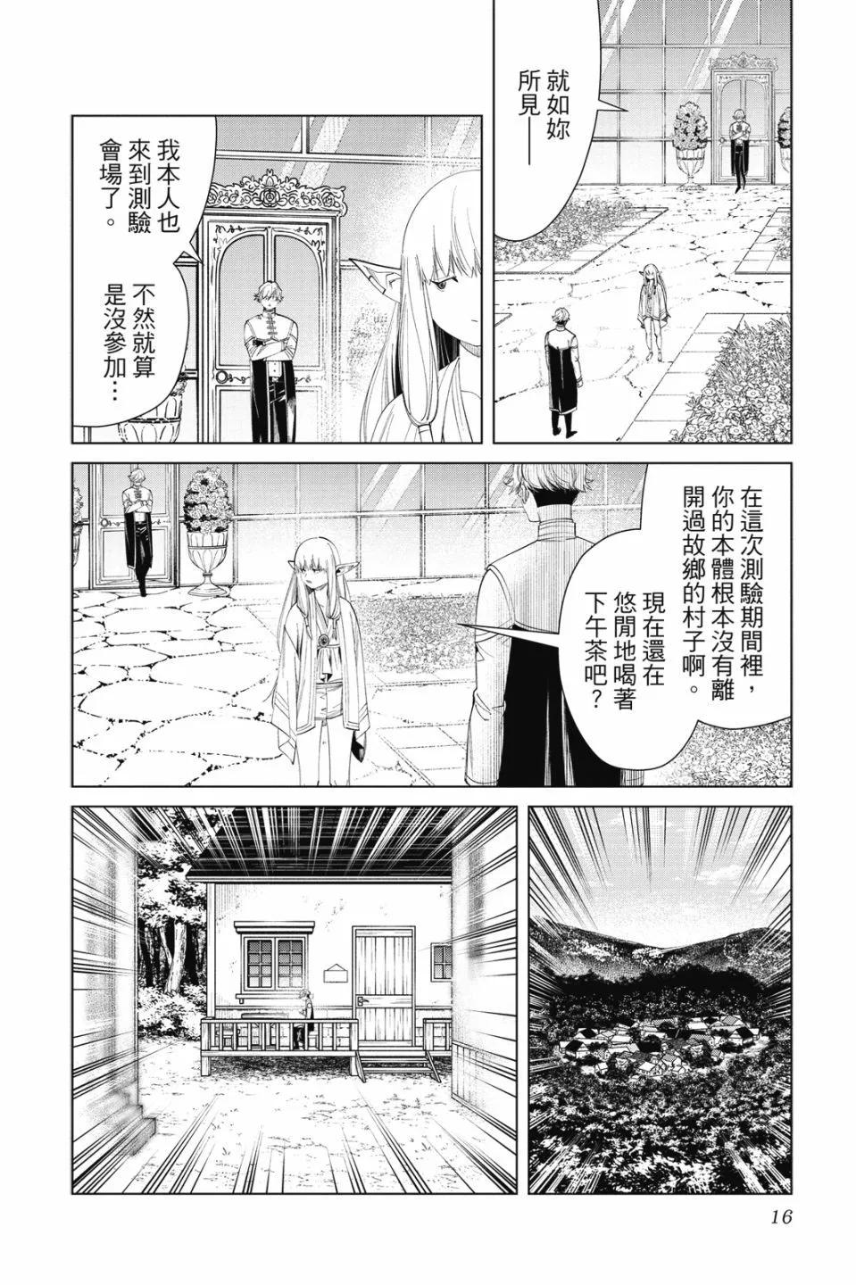 第 16 页