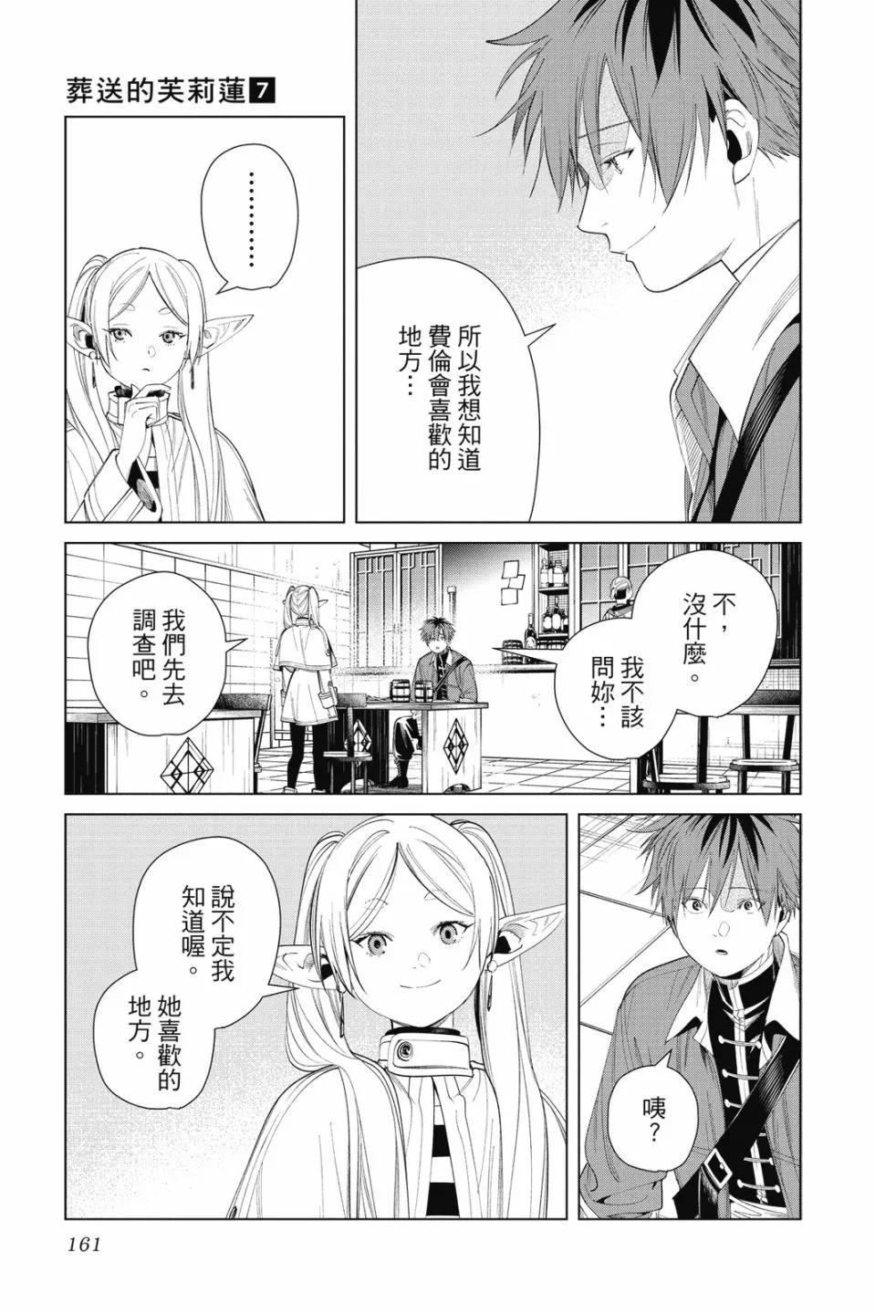 第 161 页
