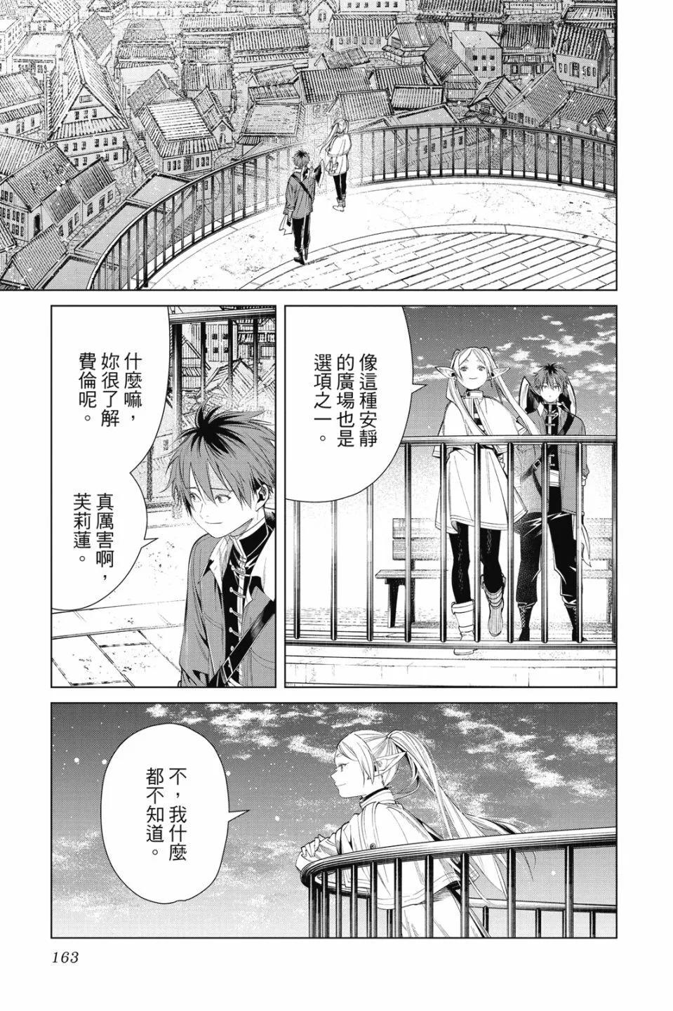 第 163 页