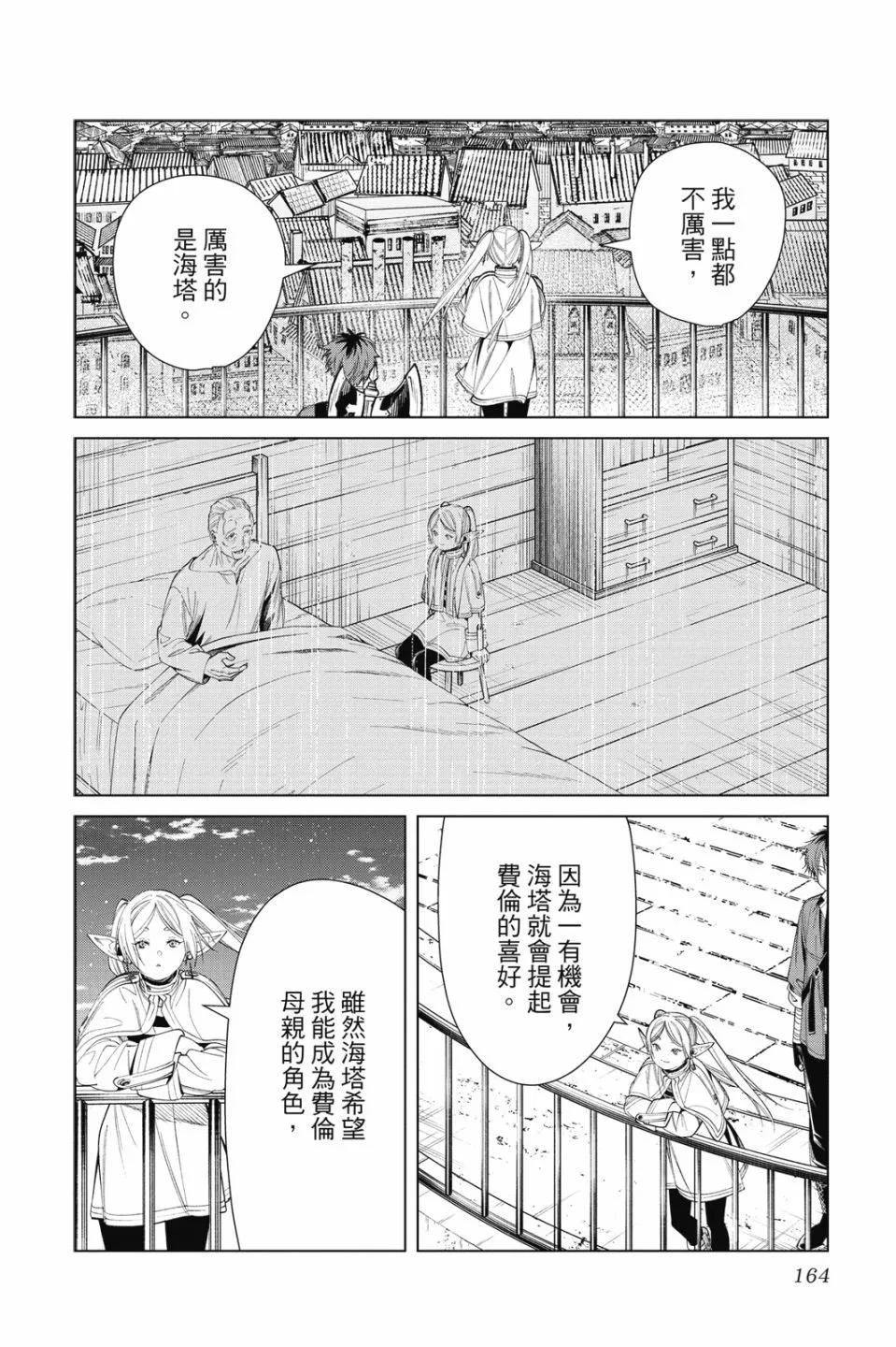 第 164 页