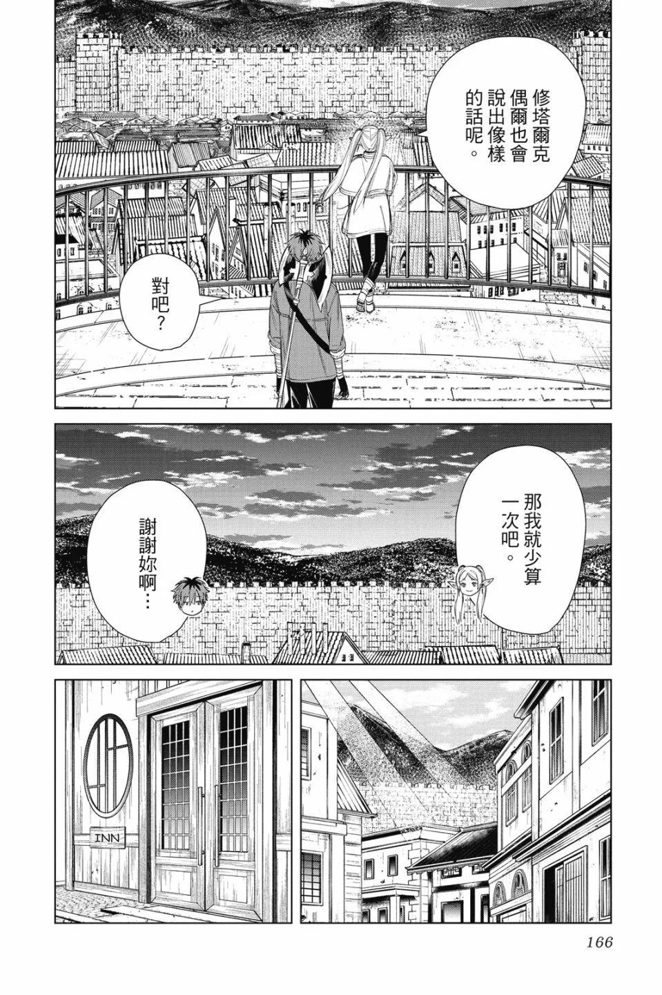 第 166 页