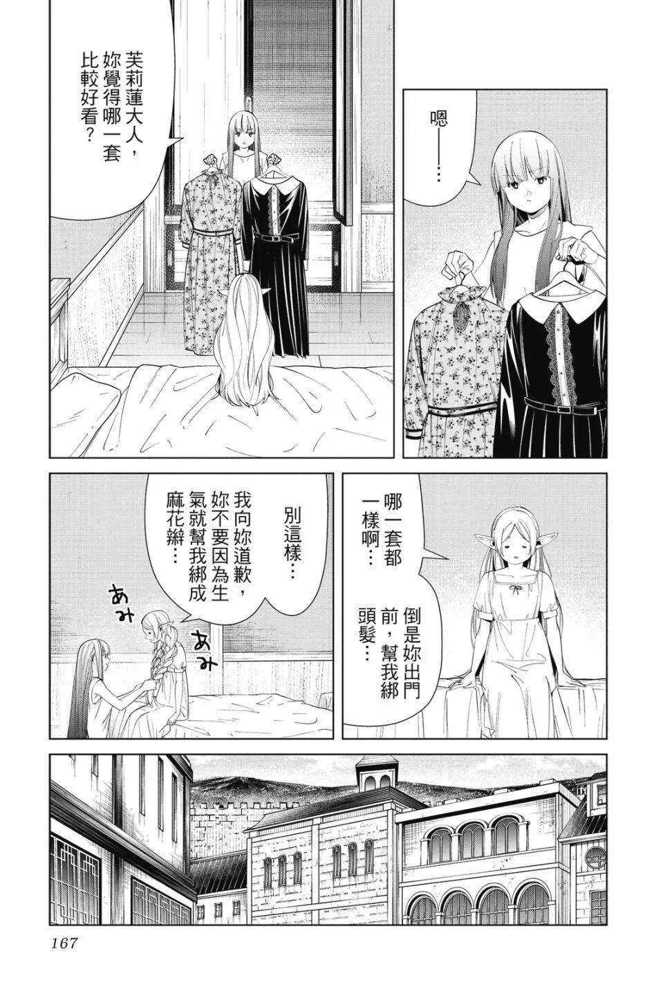 第 167 页