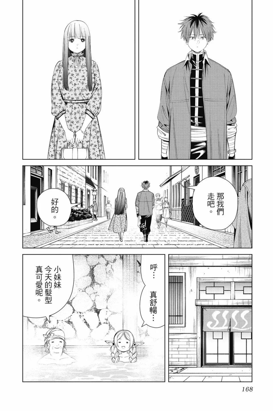 第 168 页