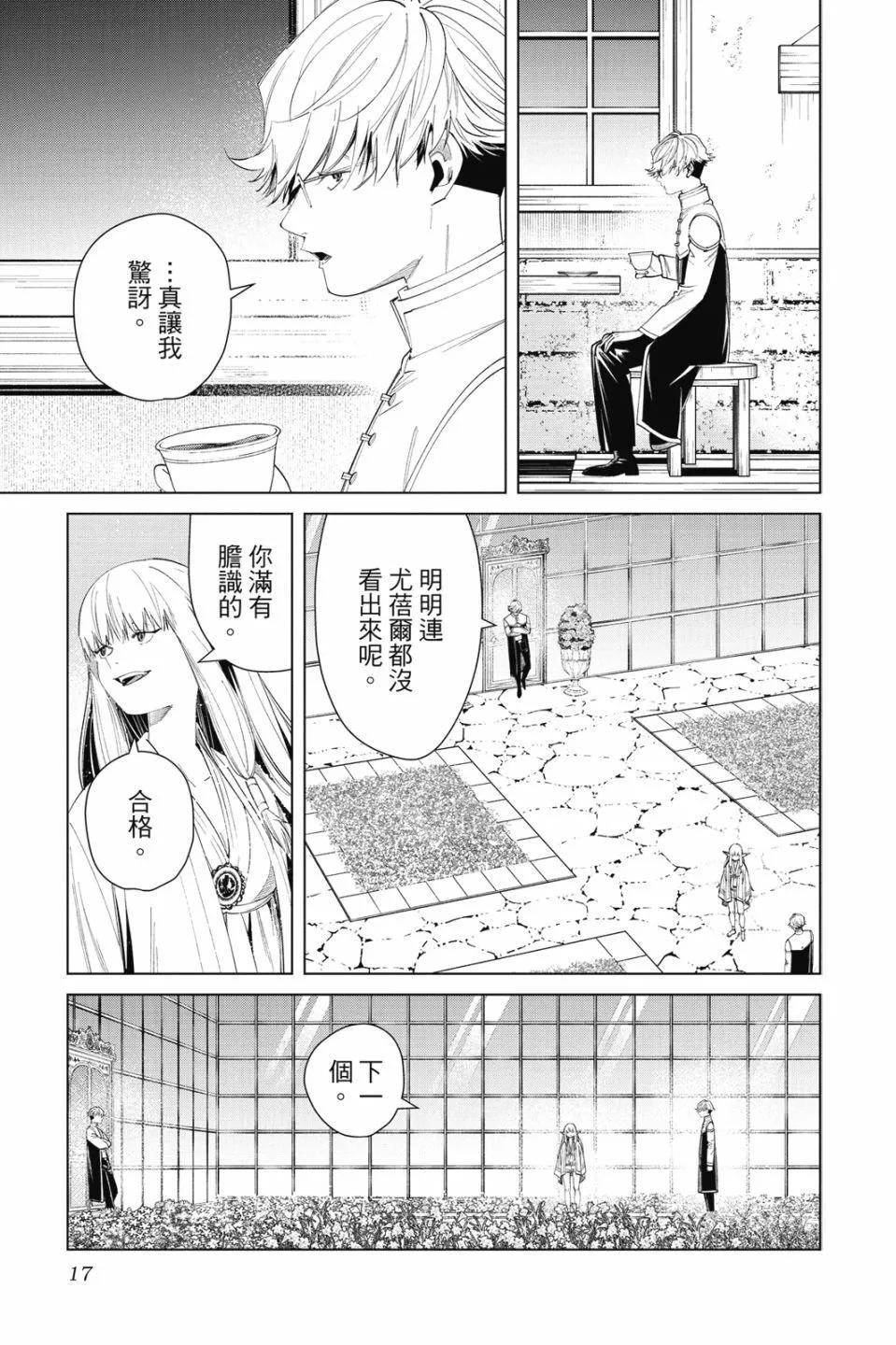 第 17 页