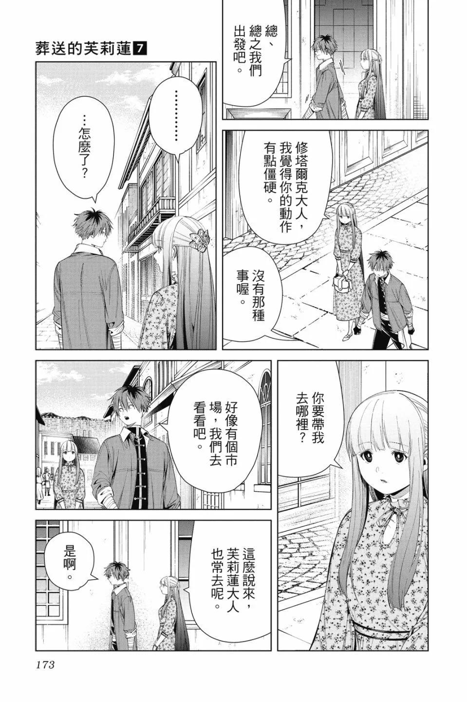 第 173 页
