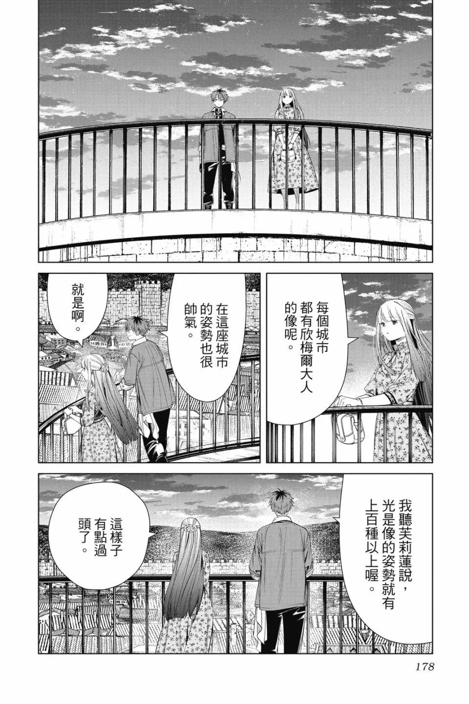 第 178 页