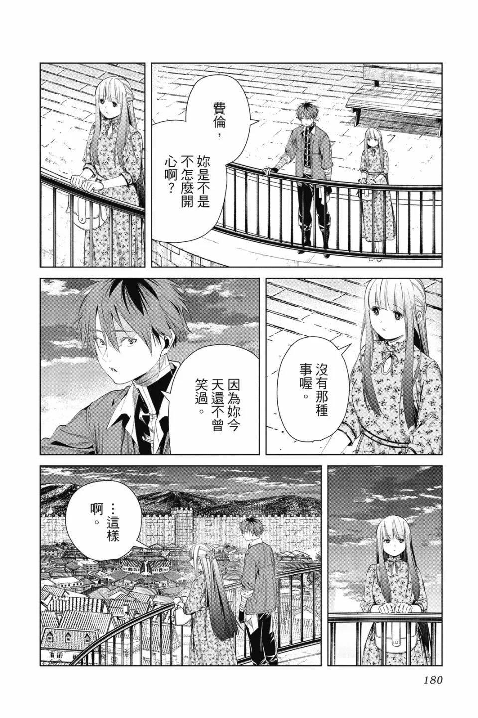 第 180 页