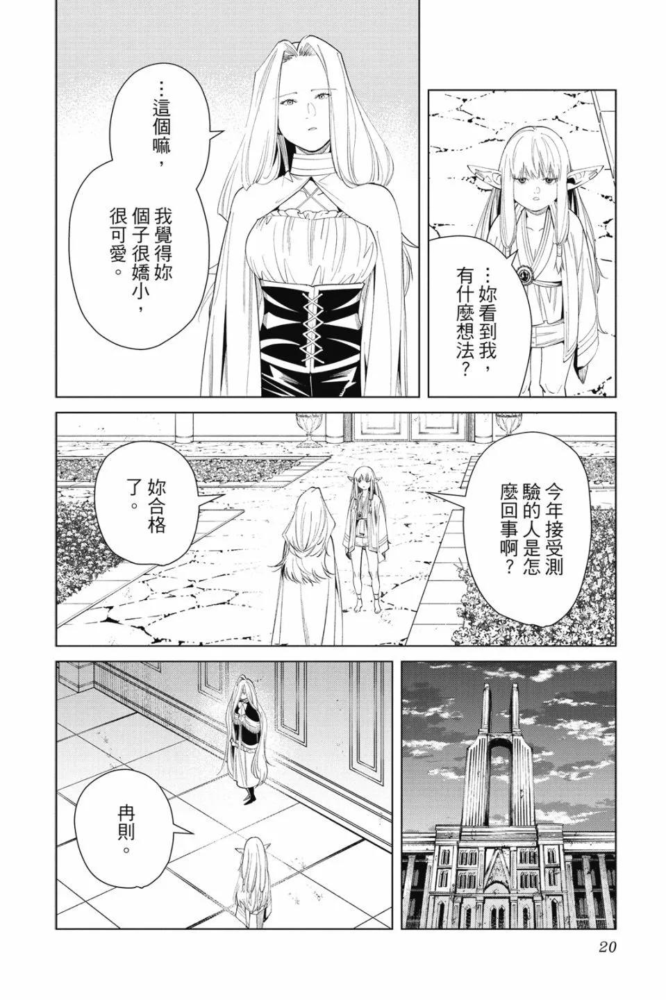 第 20 页