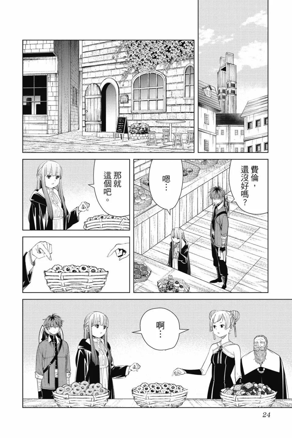 第 24 页