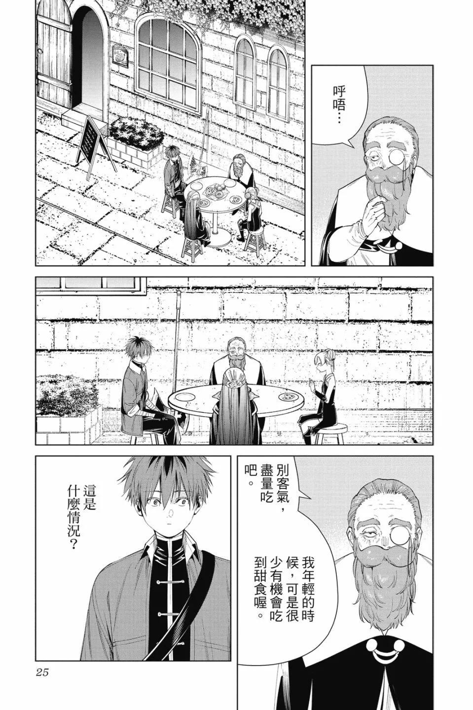 第 25 页